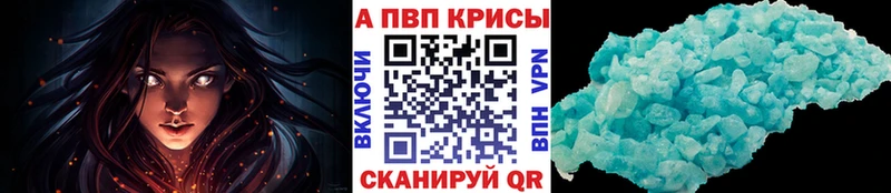 Альфа ПВП крисы CK  дарнет шоп  Ак-Довурак 
