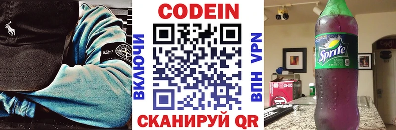 Кодеиновый сироп Lean Purple Drank  Ак-Довурак 