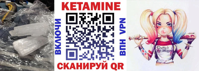Кетамин VHQ  Ак-Довурак 