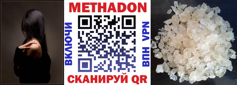 Метадон кристалл OMG tor Ак-Довурак