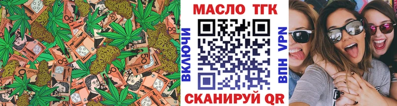 ТГК гашишное масло  Ак-Довурак 